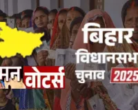  बिहार चुनाव में महिलाओं का बोलबाला....बंपर वोटिंग कर पुरुषों को छोड़ा पीछे, इन जिलों में किया अधिक मतदान, पढ़ें डिटेल 
