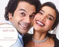  शादी की चौथी सालगिरह पर सबसे बड़ा आशीर्वाद....राजकुमार राव और पत्रलेखा के घर गूंजी किलकारी, नन्ही परी का किया स्वागत 