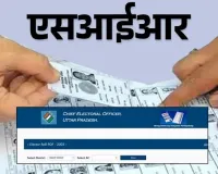   SIR समीक्षा में मतदाताओं से अपील... अपने नाम मतदाता सूची में जांचें, त्रुटि हो तो आवेदन करें : कमिश्नर