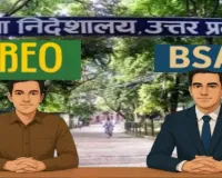  28 साल बाद खुला प्रोन्नति का रास्ता: 97 बैच के 27 BEO बनेंगे BSA, अयोध्या मंडल के शिक्षा अधिकारियों को मिलेगी Promotion