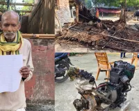 सगे बेटा बना जानी दुश्मन :  बुजुर्ग पिता, माँ और पत्नी को पीटा...घर में लगाई आग, सारा सामान जलकर राख