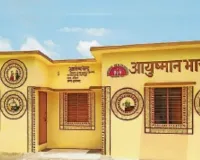 प्रदेशभर में खुलेंगे वेलनेस सेंटर... यूपी के मंत्री का बयान, सेंटर खोलने के लिए संस्थाओं और उद्यमियों को मिला आमंत्रण    