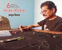 मेरा शहर मेरी प्रेरणा : जरी-जरदोजी...सलमा-सितारों की झिलमिल चुनरिया