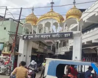 लखनऊ के ऐतिहासिक यहियागंज गुरुद्वारे का दो करोड़ से होगा कायाकल्प