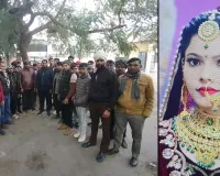 रामपुर : शादी के 55 दिन बाद विवाहिता की हत्या, आठ पर मुकदमा दर्ज