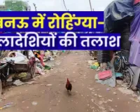  रोहिंग्या-बांग्लादेशी घुसपैठियों के खिलाफ तलाशी अभियान जारी: 220 लोगों का ब्योरा, सत्यापन के लिए जमा किए दस्तावेज