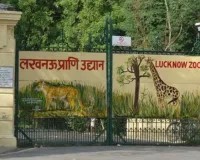 ईको-टूरिज़्म को बढ़ावा देने के लिए योगी सरकार का बड़ा कदम, लखनऊ चिड़ियाघर को संवारने में खर्च करेगी 1.91 करोड़  