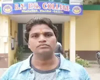 Hardoi News: प्राचार्य पर तिलक लगाकर कॉलेज आए छात्र से दुर्व्यवहार का आरोप, मामले की जांच शुरू 