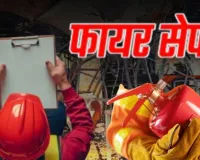 गोवा हादसे के बाद लखनऊ में फायर सेफ्टी जांच : बिना सेफ्टी उपकरणों के चल रहे क्लब, कई में फायर एग्जिट बंद