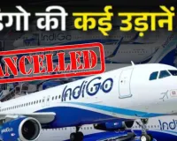 नहीं थमा इंडिगो एयरलाइंस की उड़ानें रद्द होने का सिलसिला, लखनऊ से विभिन्न शहरों के लिए आने-जाने वाली 26 फ्लाइट कैंसिल