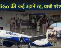 लखनऊ एयरपोर्ट पर इंडिगो की 22 फ्लाइटें रद्द...  लौट रहे यात्री, परिसर में काउंटर पर घटने लगी कतार