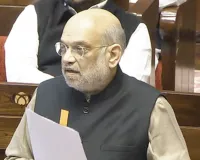 लोकसभा में चुनाव सुधारों पर चर्चा : अमित शाह का राहुल गांधी पर प्रहार: कांग्रेस की हार की वजह मतदाता सूची नहीं, आपका नेतृत्व है 