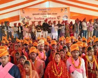 बाराबंकी : 198 जोड़ों का विवाह संपन्न, साथ निभाने का लिया संकल्प