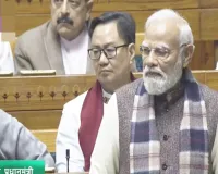 Parliament Winter session: संसद में वंदे मातरम् पर चर्चा शुरू, पीएम मोदी बोले- मुस्लिम लीग के दबाव में कांग्रेस ने वंदे मातरम् पर किया समझौता 