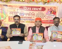 साईं बाबा की चरण पादुकाएं पहली बार पहुंचेंगी बाराबंकी, 13 दिसंबर को जीआईसी ऑडिटोरियम में होंगे दिव्य दर्शन