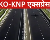कानपुर-लखनऊ एक्सप्रेस-वे बनेगा स्टार्टअप ग्रोथ का नया इंजन, जानें कैसे...