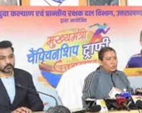 उत्तराखंड : मुख्यमंत्री चैंपियंस ट्रॉफी का हुआ आगाज, लगभग दो लाख खिलाड़ी करेंगे शिरकत, चैंपियन को मिलेंगे पांच लाख