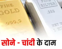 Gold-Silver Price :  चांदी की चमक के आगे फीका पड़ा सोना, इस साल कीमतों में 130 प्रतिशत से अधिक का उछाल 