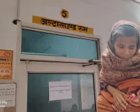 Bareilly: कहा गयां दूसरा शिशु ? अल्ट्रासाउंड की जांच में जुड़वा...मगर जिला अस्पताल में जन्मा एक ही बच्चा