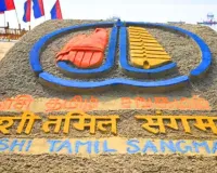 काशी तमिल संगमम 4.0 का नमो घाट पर होगा आगाज, CM योगी समेत तमिलनाडू राज्यपाल होंगे शामिल, 216 लोगों को दल पहुंचा