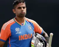 सूर्यकुमार यादव का विश्व कप से पहले बड़ा भरोसा, कहा- फुल फॉर्म में टी20 विश्व कप में करूंगा वापसी