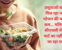 अमृत विचार स्पेशल रिपोर्ट : प्रसूताओं को नहीं मिल रहा नाश्ता, भोजन की मात्रा भी कम... मलिहाबाद सीएचसी में डाइट चार्ट का नहीं किया जा रहा पालन