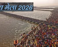 Magh Mela 2026: प्रकाश व्यवस्था में दिखेगा नव्य स्वरूप, 150 करोड़ से चमकेगा प्रयागराज