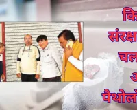 किसके संरक्षण में चल रहीं अवैध पैथोलॉजी! जिले में माफिया कर रहे हजार से अधिक लैब का संचालन, विभाग में करीब 95 पंजीकृत