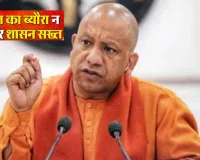 संपत्ति का ब्योरा नहीं दिया तो भूल जाएं पदोन्नति, प्रदेश सरकार का सख्त आदेश, 8 लाख से अधिक कार्मिकों को चल-अचल संपत्ति बताना अनिवार्य