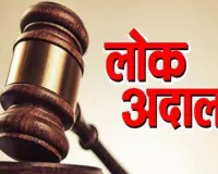 राष्ट्रीय लोक अदालत का रिकॉर्ड ब्रेक सफलता, 1.30 करोड़ से ज्यादा मामले सुलझे