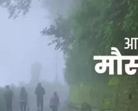 UP Weather Update: पहाड़ों में बर्फबारी से उत्तर प्रदेश प्रभावित, 3 डिग्री तक गिरेगा पारा