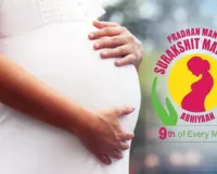 यूपी में माँ-बच्चे की जोड़ी अब पूरी तरह सेफ... PMSMA के तहत 7 माह में 25.29 लाख गर्भवतियों की हुई जांच