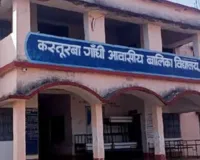 कस्तूरबा गांधी विद्यालय : छात्राओं ने शिक्षिकाओं पर लगाए गंभीर उत्पीड़न के आरोप, थाने के सामने रोड जाम कर किया प्रदर्शन 