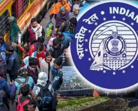 यात्रीगण कृपया ध्यान दें... रेल यात्रा हुई महंगी: आज से बढ़ गए टिकटों के दाम, जानें क्या है पड़ असर