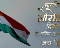 CM योगी आदित्यनाथ ने नौसेना दिवस की दी बधाई, कहा- अदम्य साहस, शौर्य और निष्ठा का उद्धरण हैं हमारे वीर जवान