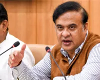 CM Himanta Biswa Sharma: असम में 11 करोड़ मूल्य के मादक पदार्थ जब्त, कई तस्कर गिरफ्तार 