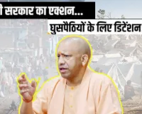 यूपी में फर्जी दस्तावेजों पर बसे घुसपैठिए को बख्शा न जाएः सीएम योगी का निर्देश- भारतीय पहचान पत्र वाले रोहिंग्या और बांग्लादेशी पर कड़ी नजर