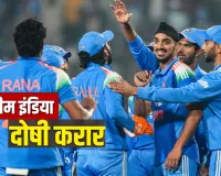 IND VS SA: वनडे में जीत के बाद भी भारत पर लगा तगड़ा जुर्माना, ICC ने काट दी मैच फीस