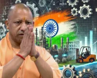 UP Year Ender: 2025 प्रदेश में श्रमिक कल्याण, रोजगार और औद्योगिक विस्तार का गोल्डन-ईयर हुआ साबित
