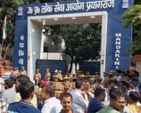 UPPSC के खिलाफ छात्रों का महाआंदोलन, आयोग पर अभ्यर्थियों के गंभीर आरोप