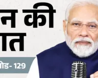 मन की बात: 2025 में भारत ने रचा इतिहास... PM मोदी बोले- खेल से अंतरिक्ष तक छाया भारत