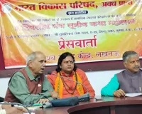 देश में पहली बार होगी अनूठी कथा... पर्यावरण, स्वदेशी, परिवार होगा विषय