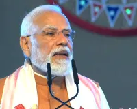 प्रधानमंत्री मोदी अपने असम दौरे के दूसरे दिन छात्रों से संवाद करेंगे, शहीदों को श्रद्धांजलि देंगे 