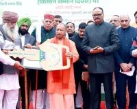 सीएम योगी ने चौधरी चरण सिंह की 123वीं जयंती पर दी भवपूर्ण श्रद्धांजलि,  ‘किसान सम्मान दिवस’ सौंपा 25 किसानों को ट्रैक्टर