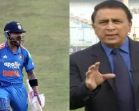 Ind vs SA: रायपुर में टॉस ने पलट दी बाजी... गावस्कर ने बताया कैसे हारी टीम इंडिया!