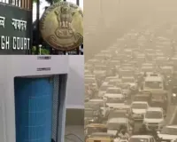 हाईकोर्ट ने GST घटाने की मांग वाली याचिका पर केंद्र से मांगा जवाब, एयर प्यूरीफायर को लेकर बोले वकील यह अब लग्जरी नहीं... जरूरत है 
