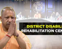 CM Yogi: DDRC के जर्जर ढांचे को संसाधनों से लैस करेगी सरकार, राज्य के 38 जिलों में बदहाली से जूझ रहे केंद्र