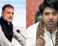 राहुल गांधी के बयानों पर भाजपा का पलटवार, कहा- उनकी पार्टी के लोग और गठबंधन के साथी कर रहे हैं किनारा