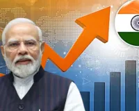 भारत विश्व की चौथी सबसे बड़ी अर्थव्यवस्था: 2026 में 7% से अधिक ग्रोथ, जर्मनी को पछाड़ने की राह पर