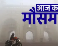 उत्तर प्रदेश में कोहरा और प्रदूषण का डबल अटैक, कई जिलों में अलर्ट जारी... 22 दिसंबर तक नहीं मिलेगी राहत